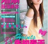 防城港瑞丽平面模特兼职人员(瑞丽模特公司怎么样)