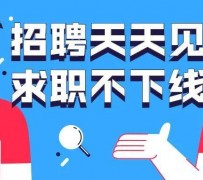 防城港北京伴游招聘 全国一二线城市招聘伴游[年薪百万]快单今日/寻人