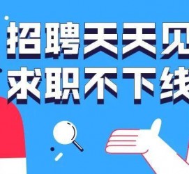防城港北京伴游招聘 全国一二线城市招聘伴游[年薪百万]快单今日/寻人