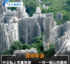 防城港贵阳市游览社英语伴游雇用(贵阳市前十名游览社是哪几家)