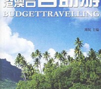 防城港自助游(自助游app)