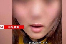 防城港关于女大学生通过社交软件兼职伴游的信息