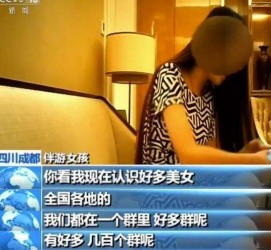 防城港商务女伴游雇用信息(全国雇用高端商务伴游)