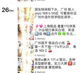 防城港外围伴游雇用圈套(雇用伴游什么样子的是实的)