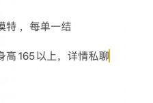 防城港邯郸模特兼职(邯郸模特兼职网)