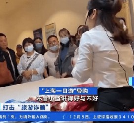 防城港上海私人伴游 看·法｜100元游上海？！“旅社”涉嫌诈骗被一窝端