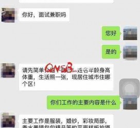 防城港上海模特兼职信息(上海模特兼职是实的吗)