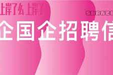 防城港上海高薪雇用私家伴游(上海雇用伴游年薪8000万)