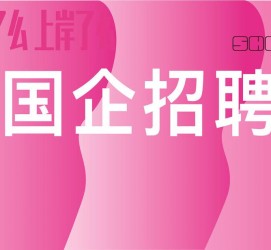 防城港上海高薪雇用私家伴游(上海雇用伴游年薪8000万)