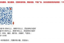 防城港杭州模特兼职通知布告(杭州模特兼职通知布告网)