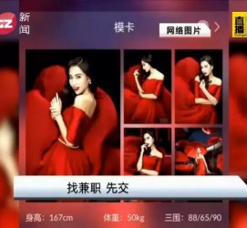 防城港若何找靠谱模特兼职工做(怎么样兼职模特)