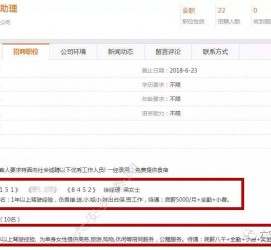 防城港出国伴游雇用(全国高薪雇用伴游)