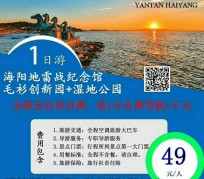 防城港旅游线路报价(旅游线路报价表)