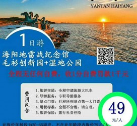 防城港旅游线路报价(旅游线路报价表)