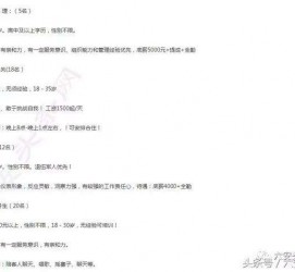 防城港大连伴游雇用(伴游办事雇用信息)