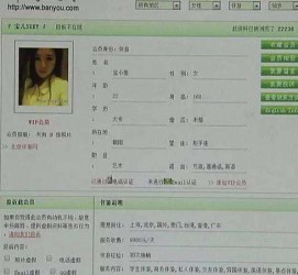 防城港中国伴游网app(中国伴游网络红人)