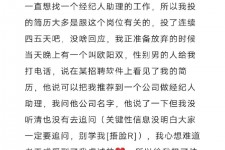 防城港商务伴游雇用圈套(商务伴游雇用圈套揭秘)