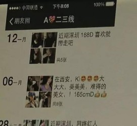 防城港夜场雇用伴游(北京夜场雇用伴游师傅)