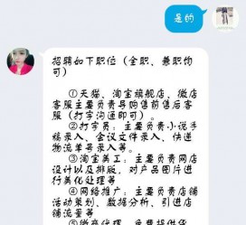 防城港赶集网上的模特兼职是实的假的(赶集网上的模特兼职是实的假的呀)
