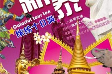 防城港旅游团购(在哪里看旅游团购)