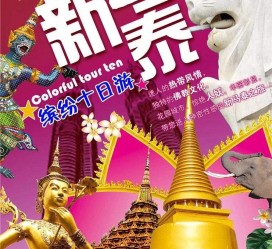 防城港旅游团购(在哪里看旅游团购)