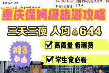 防城港穷游攻略(暑假带孩子穷游攻略)