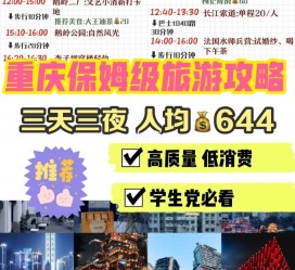 防城港穷游攻略(暑假带孩子穷游攻略)