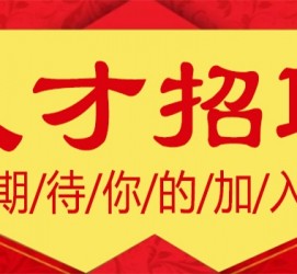 防城港上海伴游招聘 招聘 | 浦东机场专柜销售