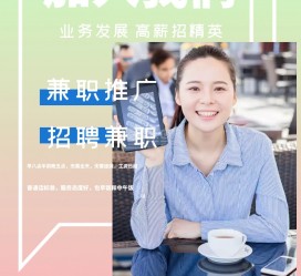 防城港上海兼职模特雇用信息(上海兼职模特预约)
