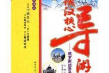 防城港景区伴游雇用(高端伴游雇用网)