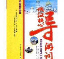 防城港景区伴游雇用(高端伴游雇用网)