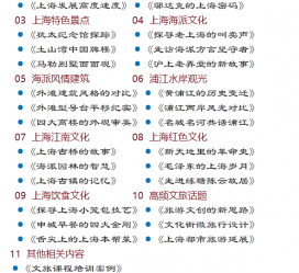 防城港上海私人伴游 带着梦想闯上海，遇见上海男人～我小气又小心眼的师傅
