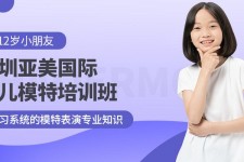 防城港深圳儿童模特兼职(模特拍摄兼职是不是实的)