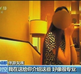 防城港北京伴游 央视曝“伴游”内幕：服务费标价数千到上万