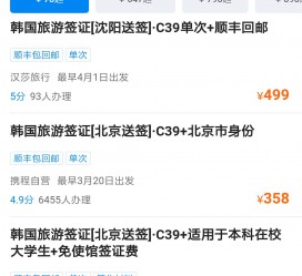 防城港上海商务伴游 果断收藏｜携程上那些即省时间、又省钱的旅行小窍门