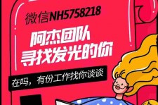 防城港连云港模特兼职雇用(连云港国庆兼职雇用)
