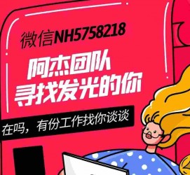 防城港连云港模特兼职雇用(连云港国庆兼职雇用)