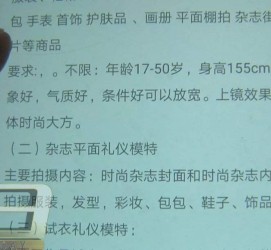 防城港兼职模特智联雇用靠谱吗(智联雇用模特兼职是实的吗)