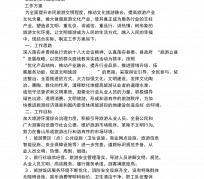 防城港旅游方案(旅游方案要关注的是)