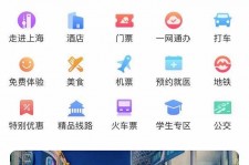 防城港上海商务伴游 上海推出一站式旅游服务App“上海游”