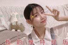 防城港兼职平面模特好做吗(平面模特兼职是做什么的)