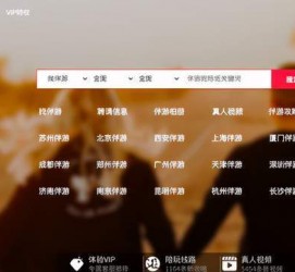 防城港商务伴游怎么找？ 大数据企业信用平台。
