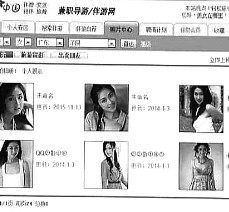 防城港私人伴游是什么 起底“伴游”内幕：白天陪玩 晚上陪睡
