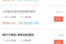 防城港如何才气招到模特兼职(如何才气招到模特兼职工做)
