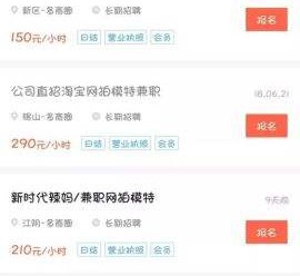 防城港如何才气招到模特兼职(如何才气招到模特兼职工做)