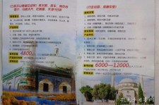 防城港旅游线路报价(烟台旅行社旅游线路报价)