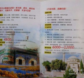 防城港旅游线路报价(烟台旅行社旅游线路报价)