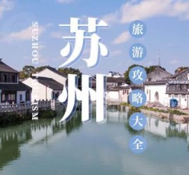 防城港游玩攻略(游玩攻略一日游)