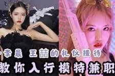防城港曲招网拍兼职模特(北京网拍模特雇用兼职)