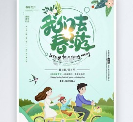 防城港亲子旅游(亲子旅游团)